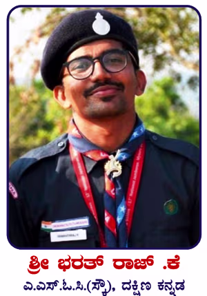ಸಹ ರಾಜ್ಯ ಸಂಘಟನಾ ಆಯುಕ್ತರು