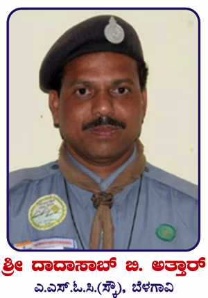 ಸಹ ರಾಜ್ಯ ಸಂಘಟನಾ ಆಯುಕ್ತರು