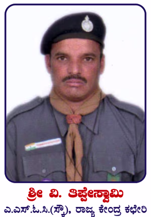 ಸಹ ರಾಜ್ಯ ಸಂಘಟನಾ ಆಯುಕ್ತರು